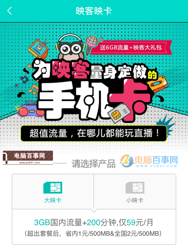 互聯(lián)網(wǎng)套餐卡有哪些？最常見互聯(lián)網(wǎng)SIM卡匯總大全