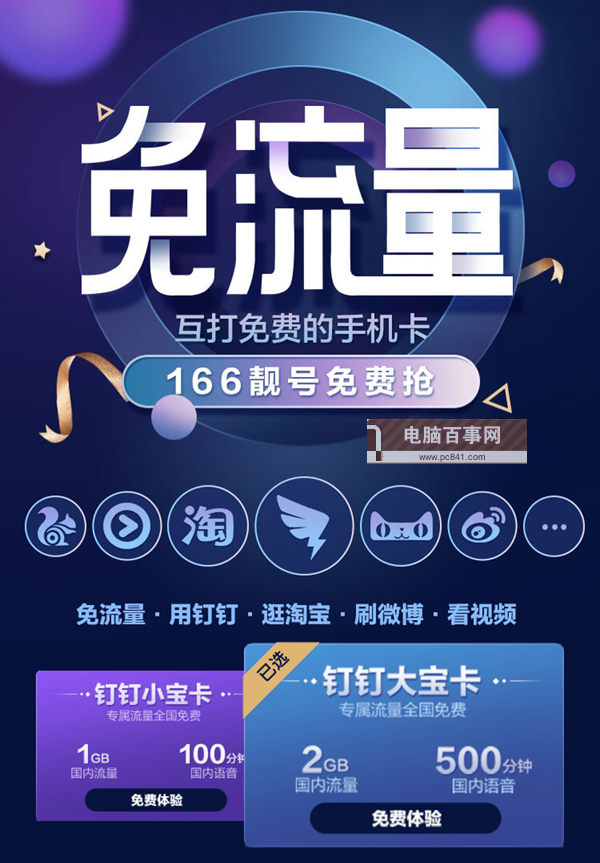 互聯(lián)網(wǎng)套餐卡有哪些？最常見互聯(lián)網(wǎng)SIM卡匯總大全