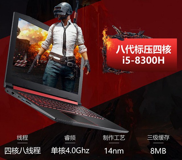 i5 8300H和i5 7300HQ哪個好？i5-8300H和7300HQ區別對比