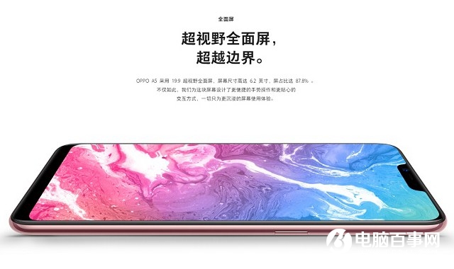 OPPO A5怎么樣 值得買嗎？OPPO A5評(píng)測