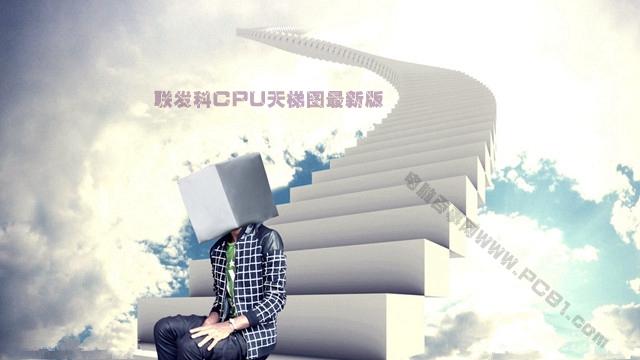 聯發科CPU天梯圖8月最新版 2018秒懂聯發科處理器排行