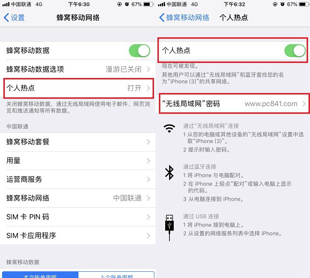 筆記本電腦怎么連接手機(jī)熱點(diǎn)？筆記本連iPhone熱點(diǎn)上網(wǎng)教程