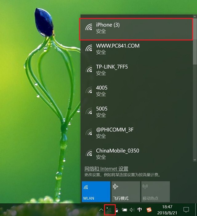 筆記本電腦怎么連接手機熱點？筆記本連iPhone熱點上網(wǎng)教程