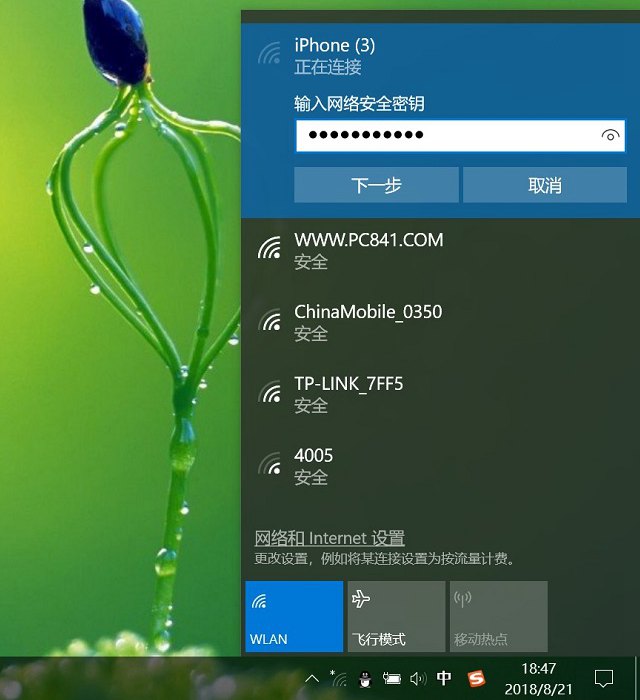 筆記本電腦怎么連接手機熱點？筆記本連iPhone熱點上網(wǎng)教程