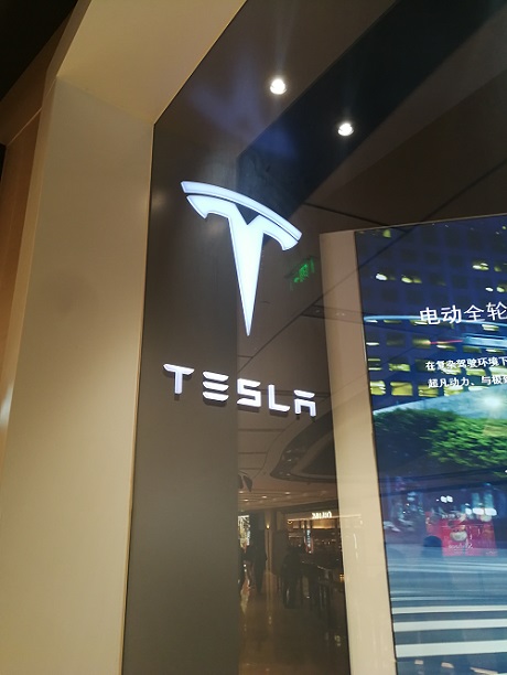 特斯拉私有化宣告失敗 從開始到放棄 17天間發生了什么？