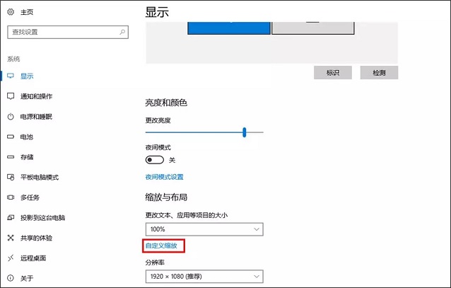 新買電腦看起來有點糊？一招教你解決Win10屏幕模糊問題