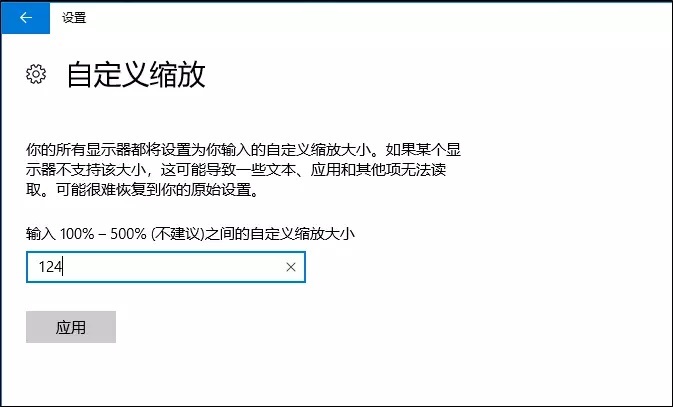 新買電腦看起來有點糊？一招教你解決Win10屏幕模糊問題
