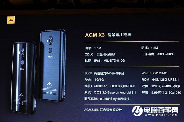 AGM X3配置參數(shù)與真機圖賞 兼顧顏值與強悍性能的三防手機