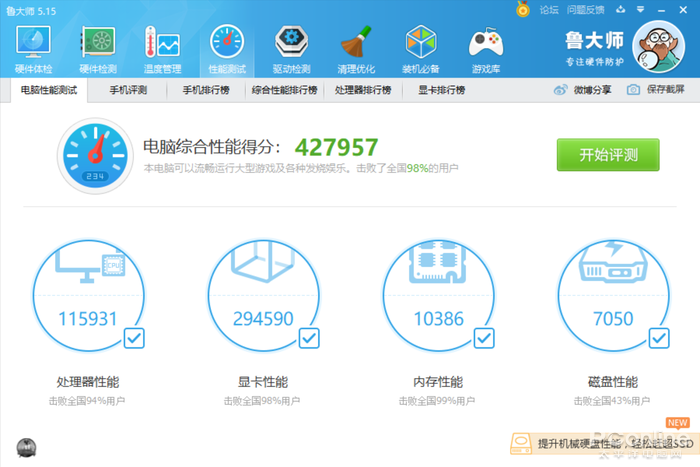 i7-8700配GTX1080游戲主機評測：次旗艦的游戲配置