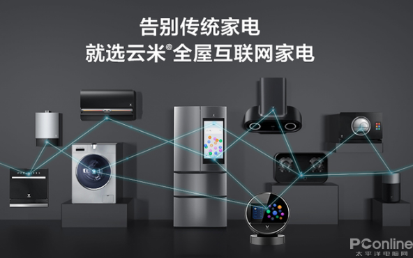 智能冰箱進入千元時代，蘇寧首發(fā)云米爆款互聯(lián)網(wǎng)冰箱