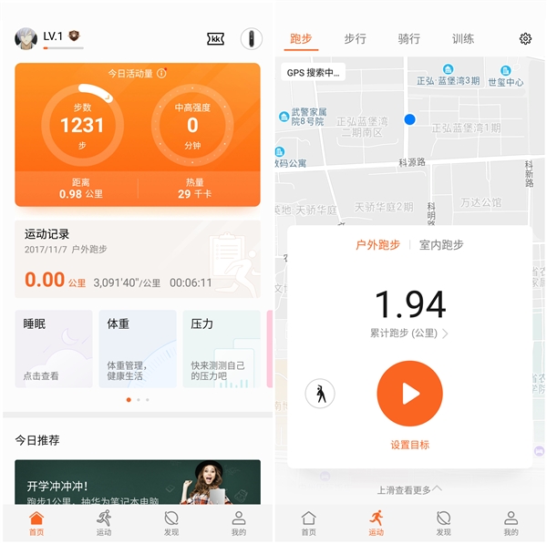 榮耀手環4 Running版值得買嗎 榮耀手環4 Running版評測