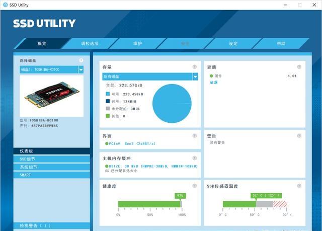 怎么看SSD還能用多久？固態(tài)硬盤壽命檢測方法