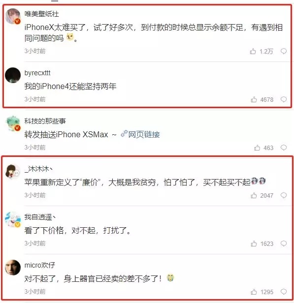 iPhone XS已經拋棄了漸漸沒錢的你 網友：我就看看，不買！
