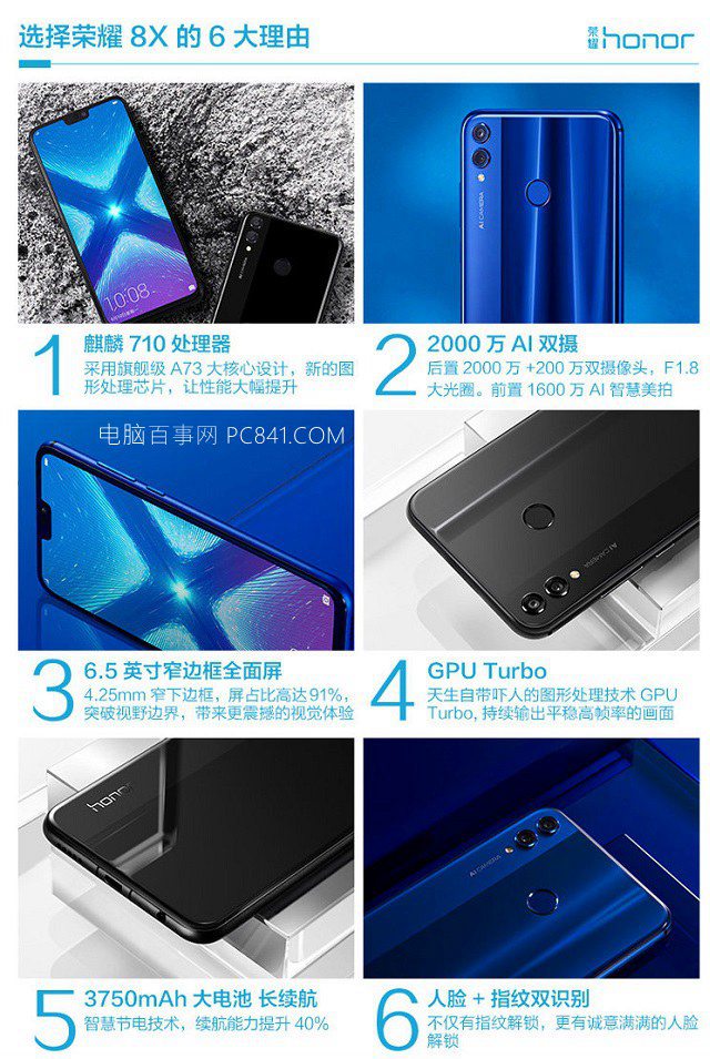榮耀8X和華為nova3i哪個好 差價600榮耀8X對比nov3i區(qū)別