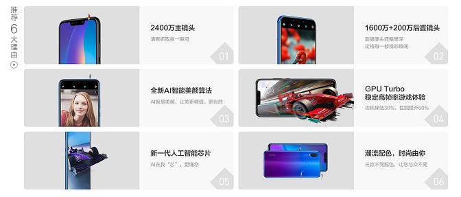 榮耀8X和華為nova3i哪個好 差價600榮耀8X對比nov3i區(qū)別