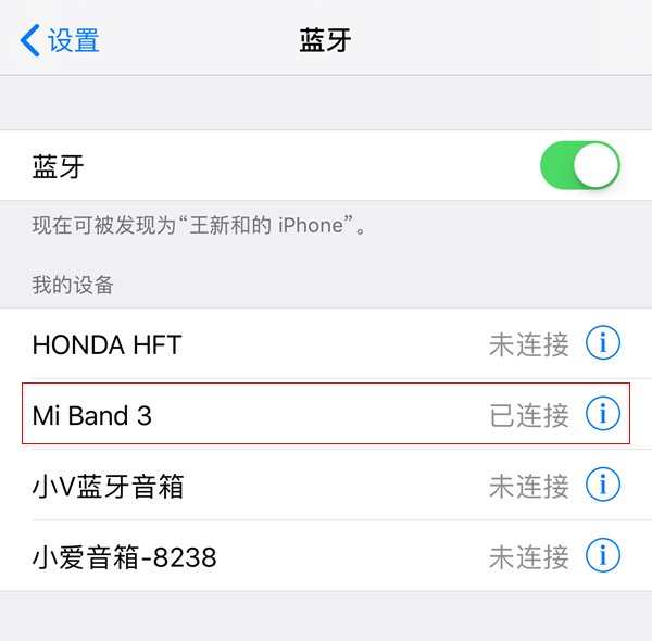 小米手環(huán)3來電提醒開啟方法教程 小米手環(huán)3怎么開啟來電提醒?