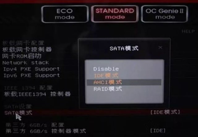 電腦不重裝系統將硬盤的SATA模式由IDE更改AHCI的方法