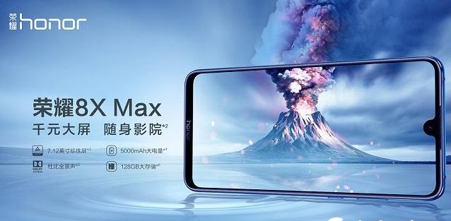 榮耀8X MAX和小米MAX3哪個好？小米max3對比8x max區(qū)別