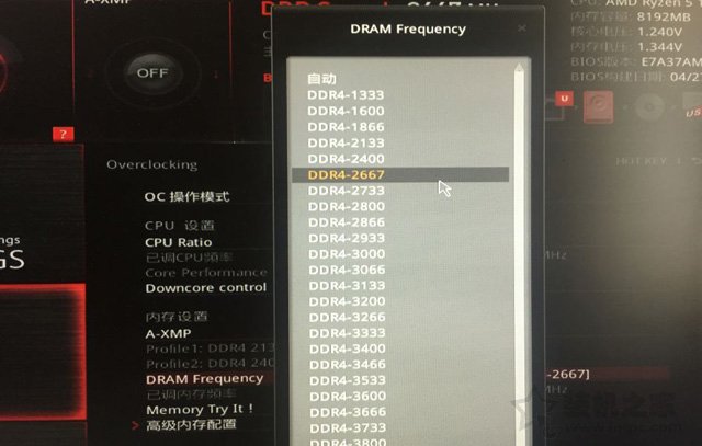 AMD CPU怎么超頻？AMD銳龍平臺內(nèi)存與CPU超頻圖文教程
