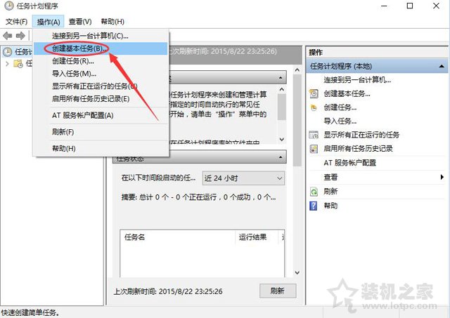 Win10電腦怎么設(shè)置自動(dòng)關(guān)機(jī)？Win10系統(tǒng)電腦設(shè)置自動(dòng)關(guān)機(jī)的方法