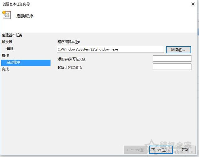 Win10電腦怎么設(shè)置自動(dòng)關(guān)機(jī)？Win10系統(tǒng)電腦設(shè)置自動(dòng)關(guān)機(jī)的方法