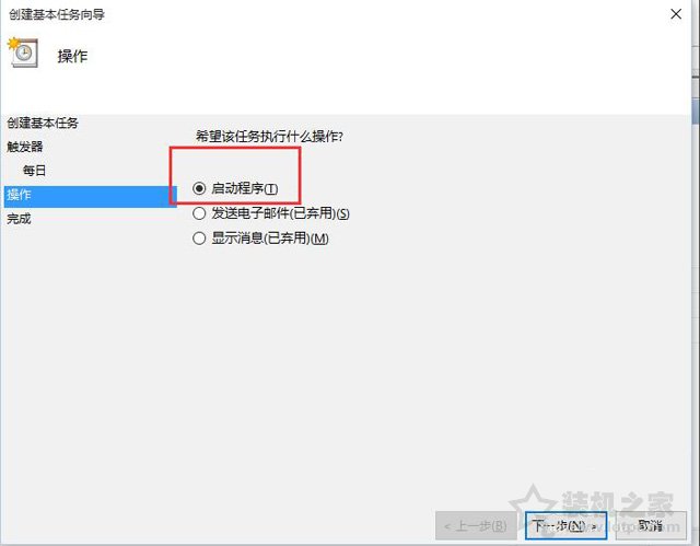 Win10電腦怎么設(shè)置自動(dòng)關(guān)機(jī)？Win10系統(tǒng)電腦設(shè)置自動(dòng)關(guān)機(jī)的方法