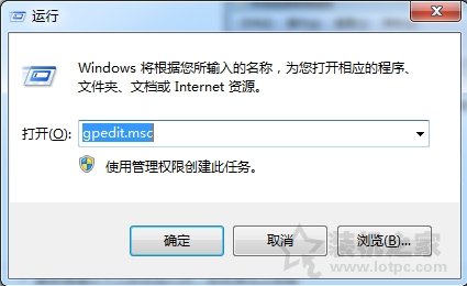 Win7系統(tǒng)如何加快關(guān)機(jī)速度？Win7系統(tǒng)電腦提升關(guān)機(jī)速度的方法