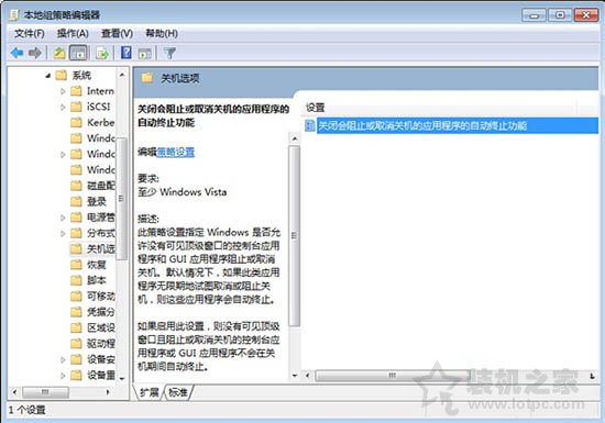 Win7系統(tǒng)如何加快關(guān)機(jī)速度？Win7系統(tǒng)電腦提升關(guān)機(jī)速度的方法