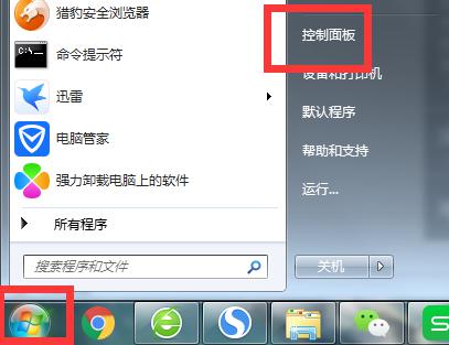 windows 7 專業版鍵盤靈敏度調整設置方法