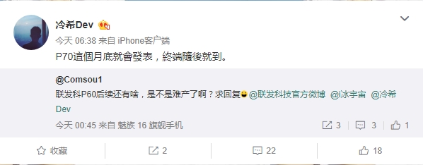 聯(lián)發(fā)科Helio P70曝光：月底發(fā)布，對(duì)標(biāo)驍龍670