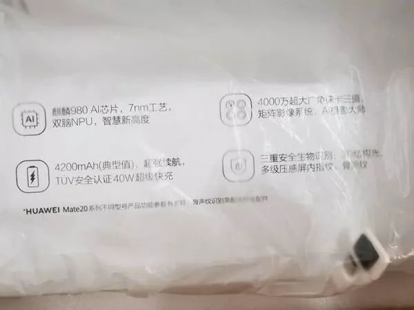 華為Mate 20系列宣傳海報曝光：手機核心賣點全泄露