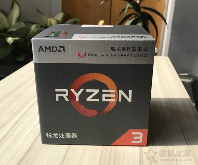 主機(jī)預(yù)算兩千元可流暢玩DNF、LOL、CF的銳龍APU電腦配置方案
