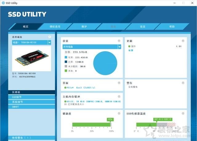 固態硬盤怎么測剩余壽命？SSD固態硬盤使用壽命檢測方法
