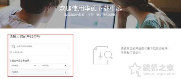 華碩主板如何升級BIOS？裝機之家分享華碩主板升級bios教程