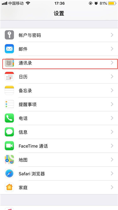iphone XS怎么導入通訊錄？iphone XS導入聯系人的三種方法