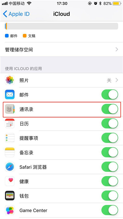iphone XS怎么導入通訊錄？iphone XS導入聯系人的三種方法