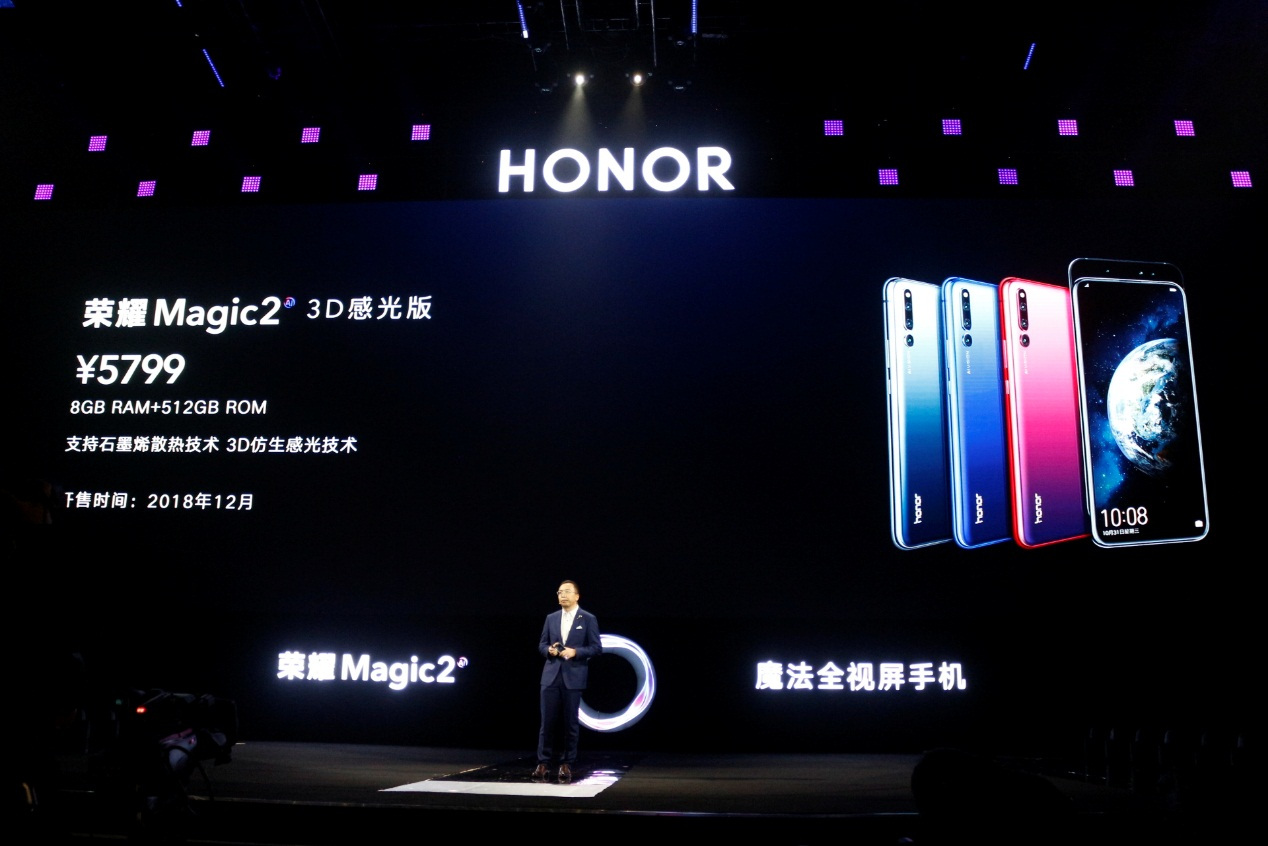 榮耀Magic2發(fā)布：搭載麒麟980 售價3799元起 
