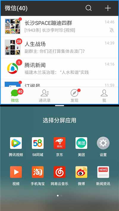 魅族Note8怎么分屏？魅族Note8怎么一邊追劇一邊聊天