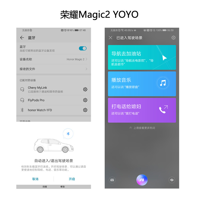 榮耀Magic2評(píng)測(cè)：在人工智能的路上更進(jìn)一步