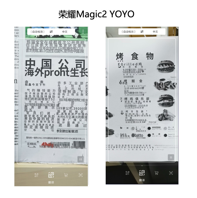 榮耀Magic2評(píng)測(cè)：在人工智能的路上更進(jìn)一步