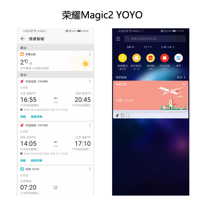 榮耀Magic2評(píng)測(cè)：在人工智能的路上更進(jìn)一步