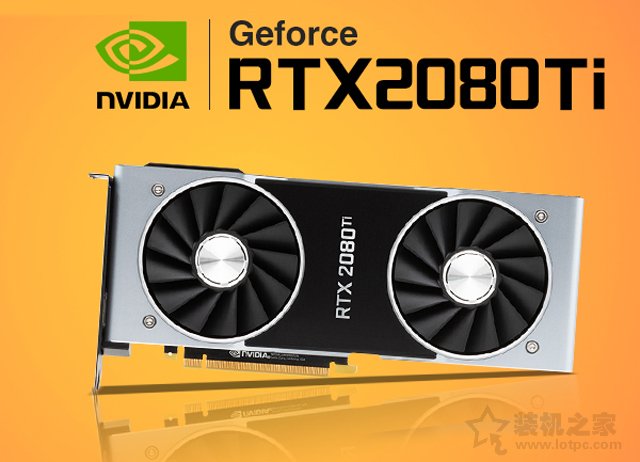 RTX 2080Ti顯卡遭遇花屏門事件，萬元旗艦級(jí)顯卡集體翻車!
