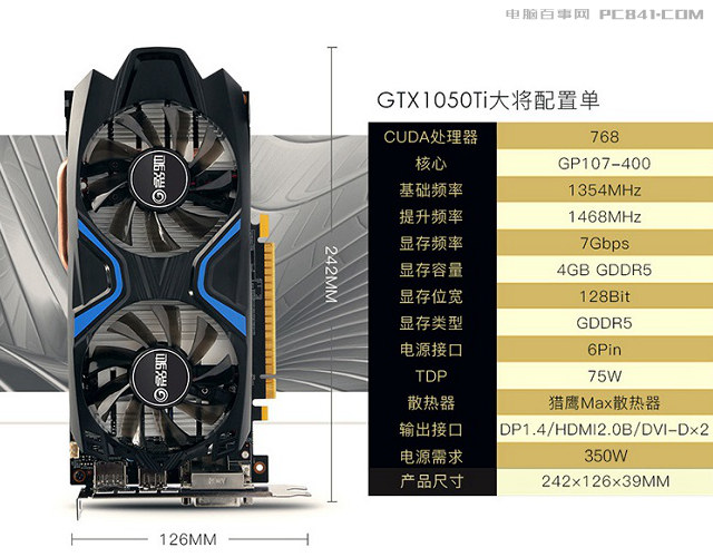 GTX1050Ti和GTX1060性能相差大嗎？GTX1060和1050Ti的區別
