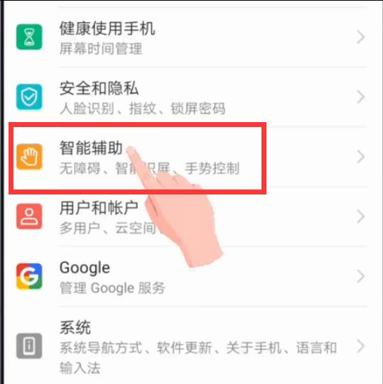 華為mate20如何開(kāi)啟語(yǔ)音喚醒？華為mate20語(yǔ)音喚醒開(kāi)啟教程