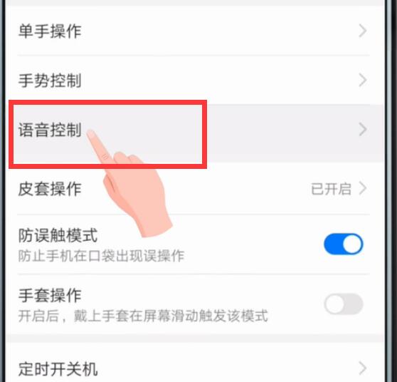 華為mate20如何開(kāi)啟語(yǔ)音喚醒？華為mate20語(yǔ)音喚醒開(kāi)啟教程