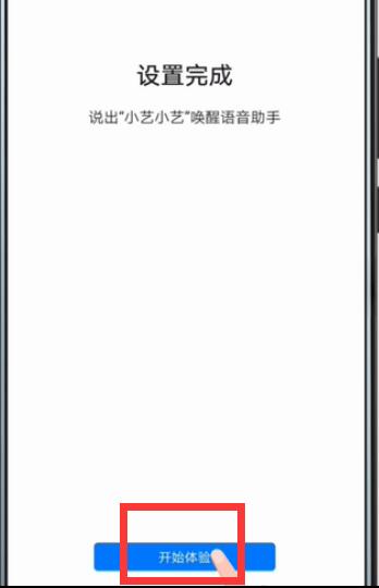 華為mate20如何開(kāi)啟語(yǔ)音喚醒？華為mate20語(yǔ)音喚醒開(kāi)啟教程