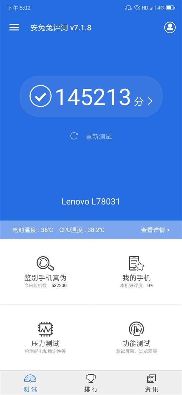 聯(lián)想Z5 Pro體驗(yàn)：滑屏體驗(yàn)贊、外放音質(zhì)成亮點(diǎn)