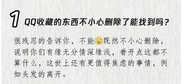 怎么注冊6位數(shù)QQ號？關(guān)于QQ的幾個(gè)常見問題