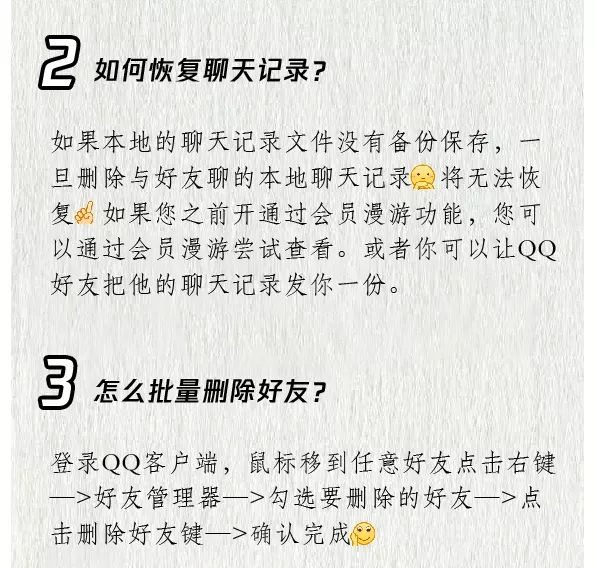 怎么注冊6位數(shù)QQ號？關(guān)于QQ的幾個(gè)常見問題
