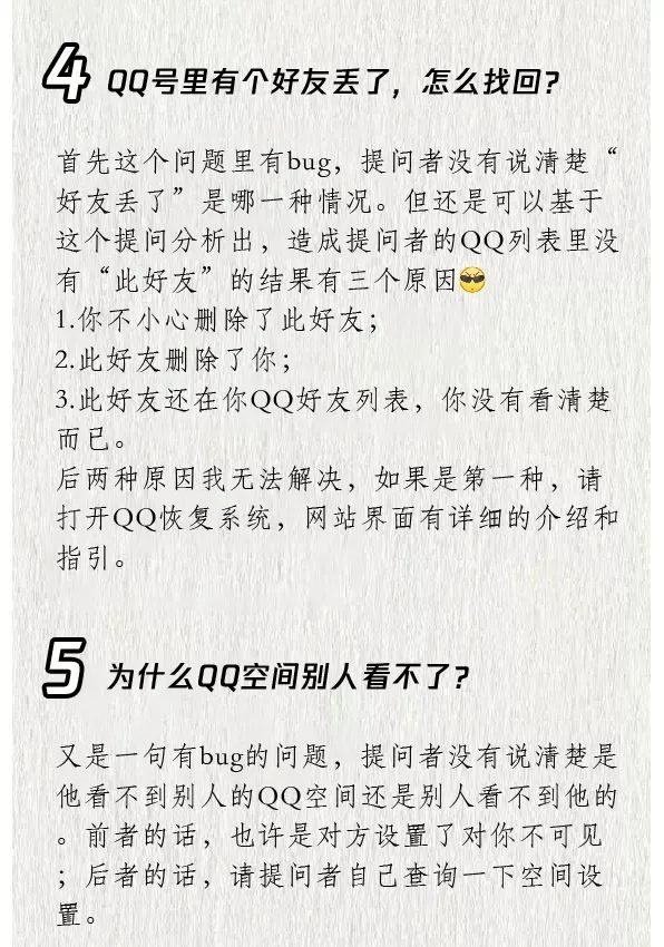 怎么注冊6位數(shù)QQ號？關(guān)于QQ的幾個(gè)常見問題